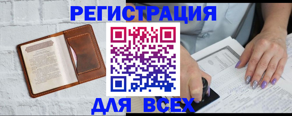 временная регистрация в Будённовске